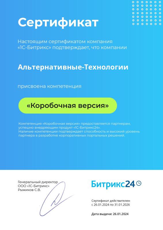 Сертификат подтверждения компетенций