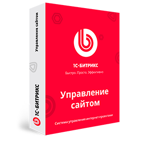 1С-Битрикс: Управление сайтом. Старт